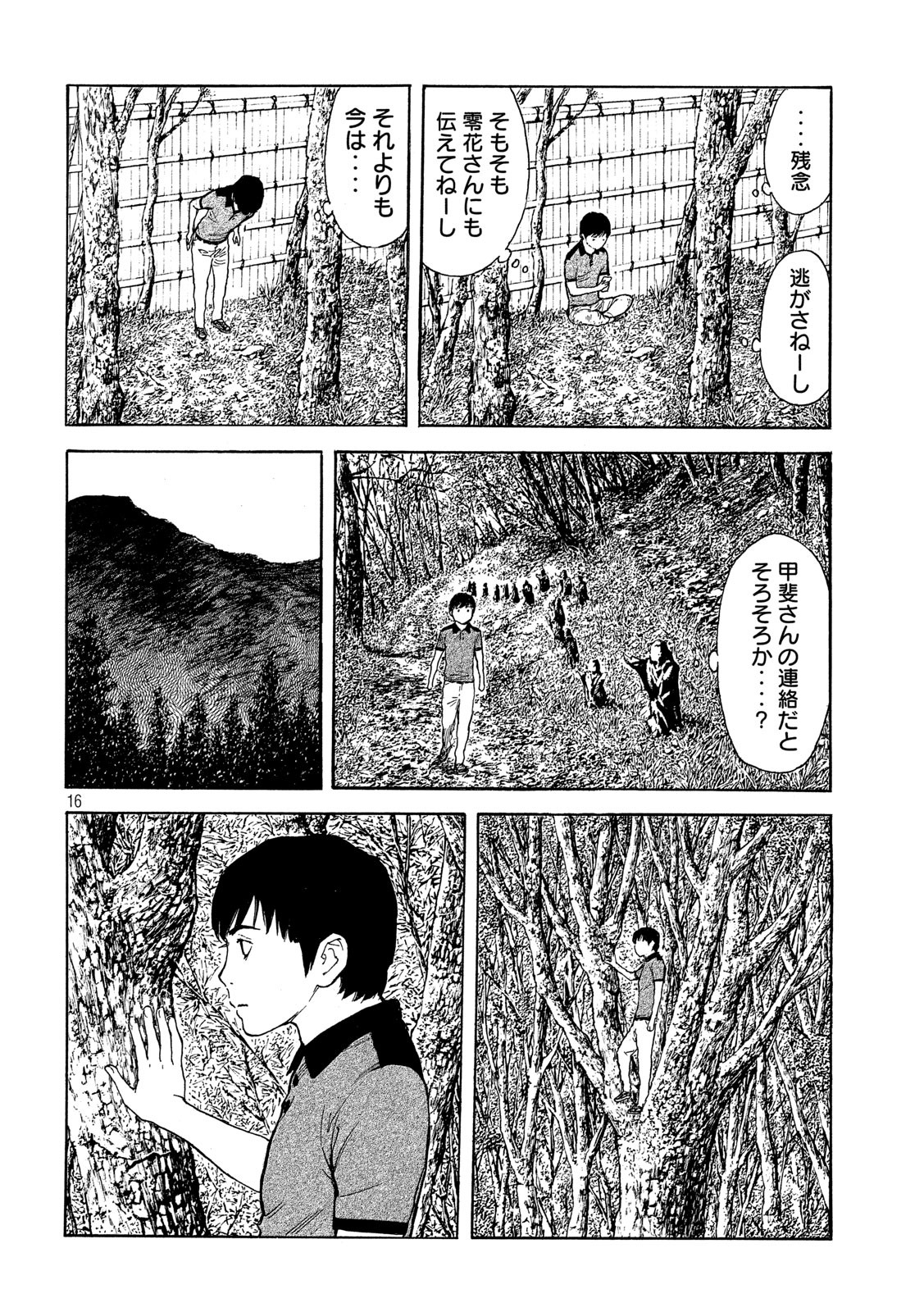マイホームヒーロー - raw - 第106話 - https://jpee.aabb.to/JPEE/30898/do5l0tnng01.jpg