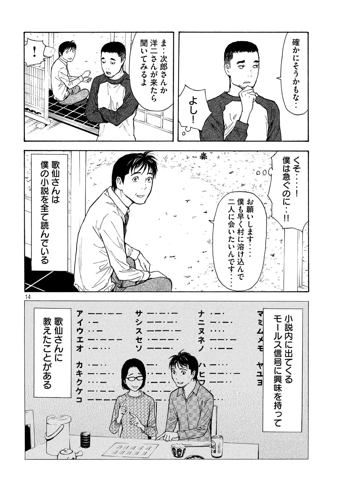 マイホームヒーロー - raw - 第106話 - https://jpee.aabb.to/JPEE/30898/iopzpggj3cb.jpg
