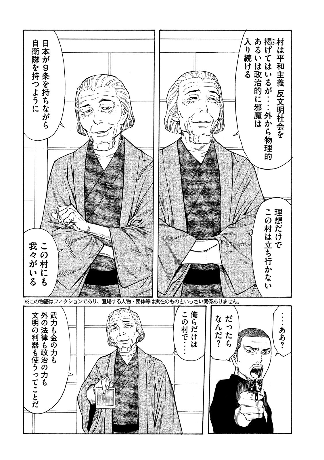マイホームヒーロー - raw - 第110話 - https://jpee.aabb.to/JPEE/30904/um2u43lprlu.jpg