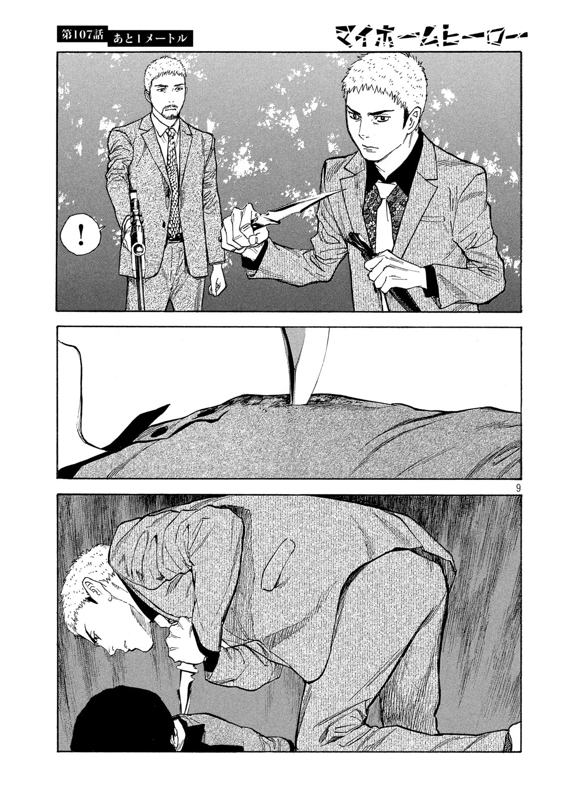 マイホームヒーロー - raw - 第107話 - https://jpee.aabb.to/JPEE/30907/2r3xcujhj22.jpg