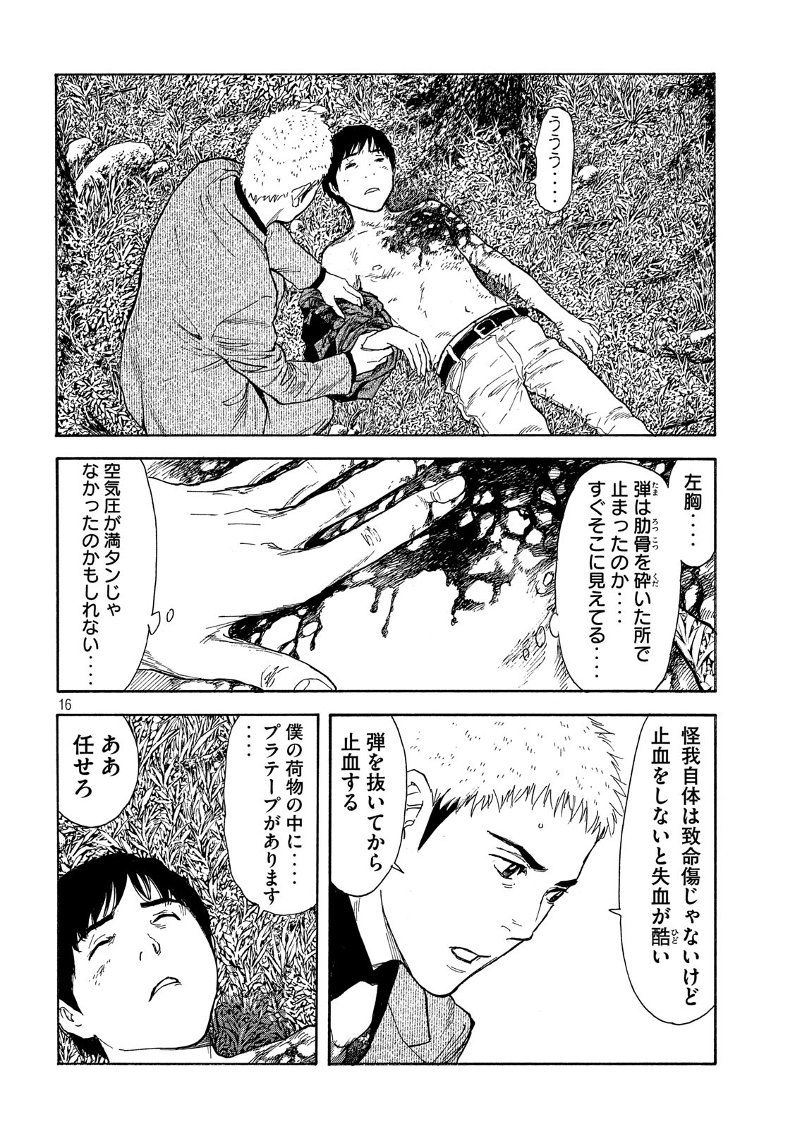 マイホームヒーロー - raw - 第107話 - https://jpee.aabb.to/JPEE/30907/ddzwyaiusx0.jpg