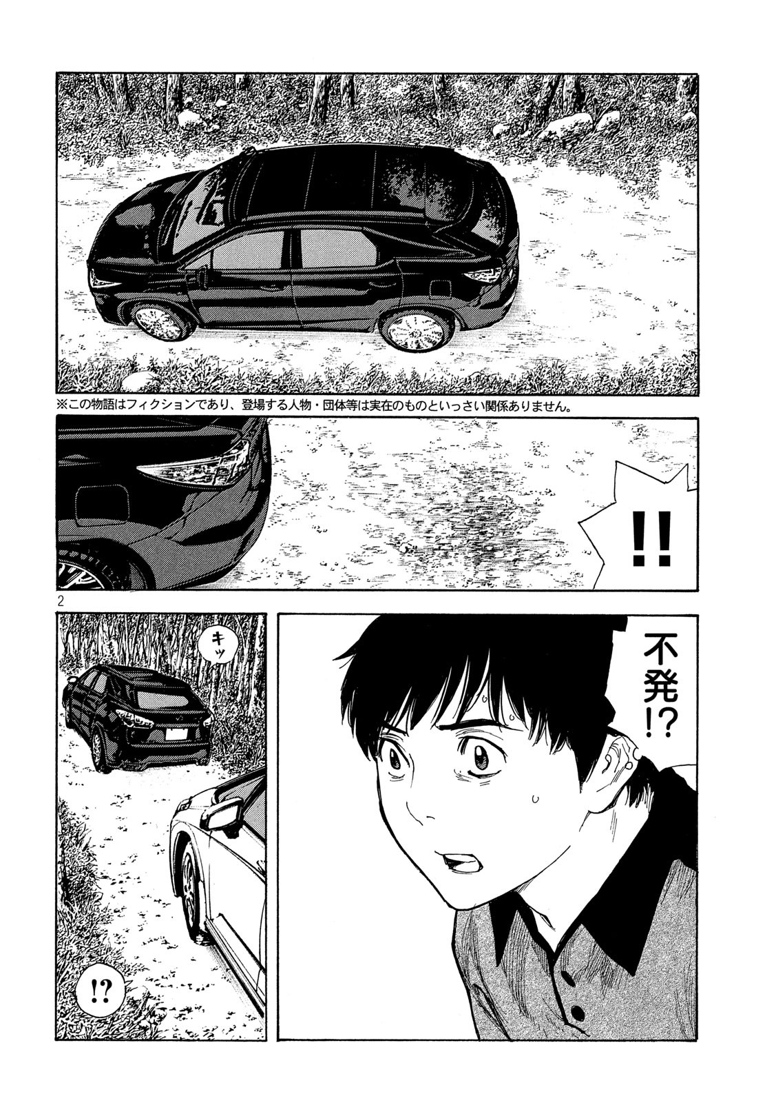 マイホームヒーロー - raw - 第107話 - https://jpee.aabb.to/JPEE/30907/eyyv5bf0ywa.jpg