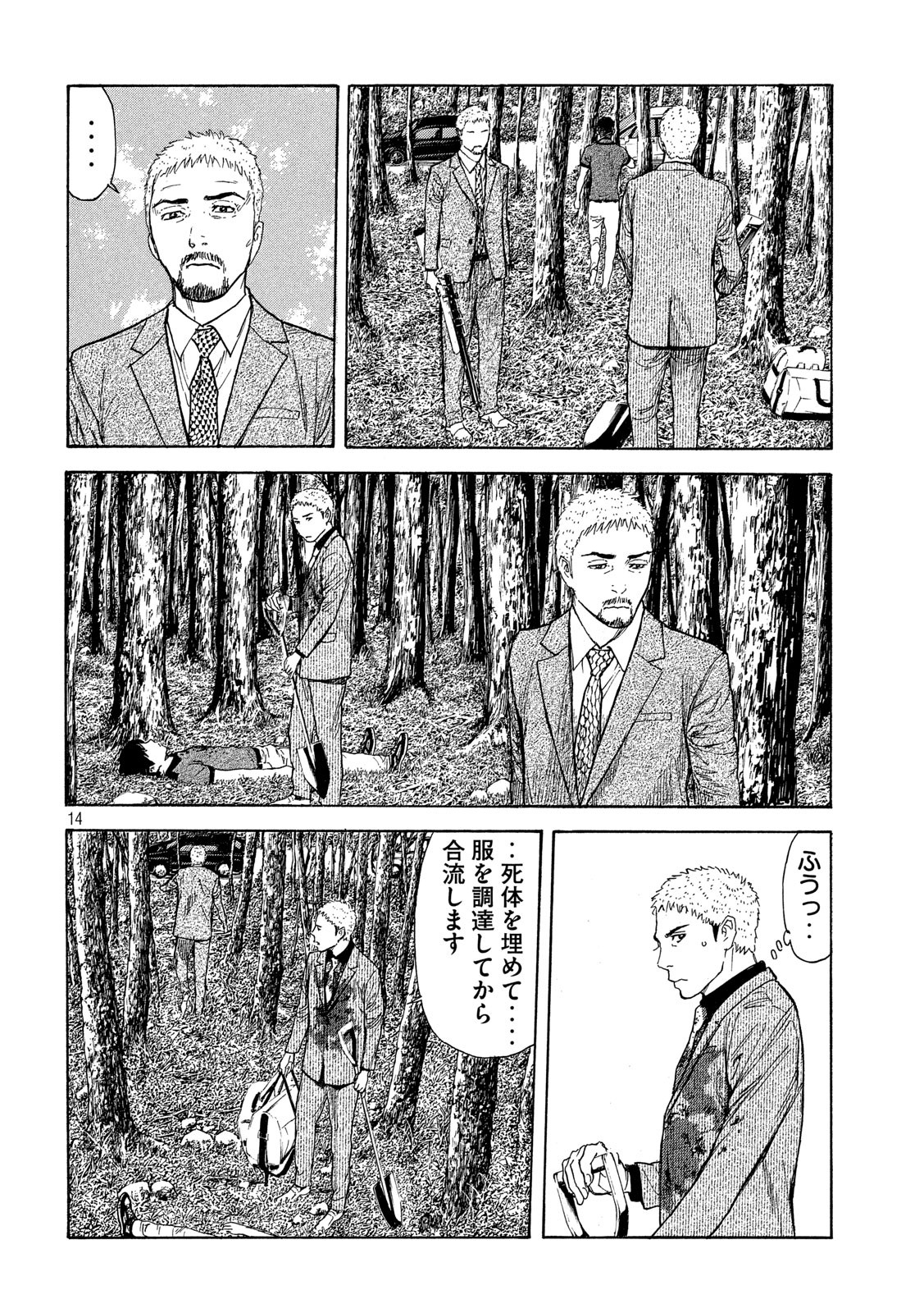 マイホームヒーロー - raw - 第107話 - https://jpee.aabb.to/JPEE/30907/kjzllz1da0o.jpg