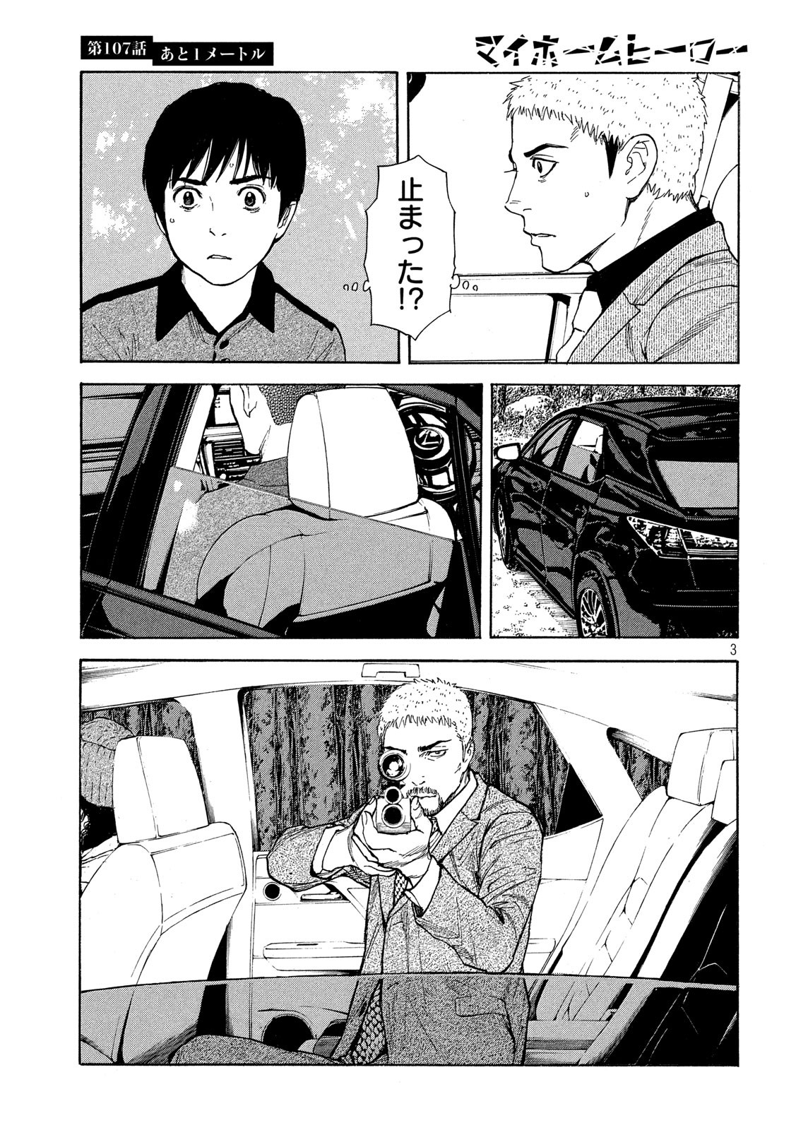 マイホームヒーロー - raw - 第107話 - https://jpee.aabb.to/JPEE/30907/wgdopwbcff1.jpg