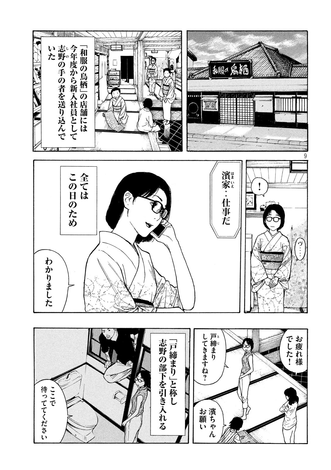 マイホームヒーロー - raw - 第105話 - https://jpee.aabb.to/JPEE/30913/0jv1efdg542.jpg