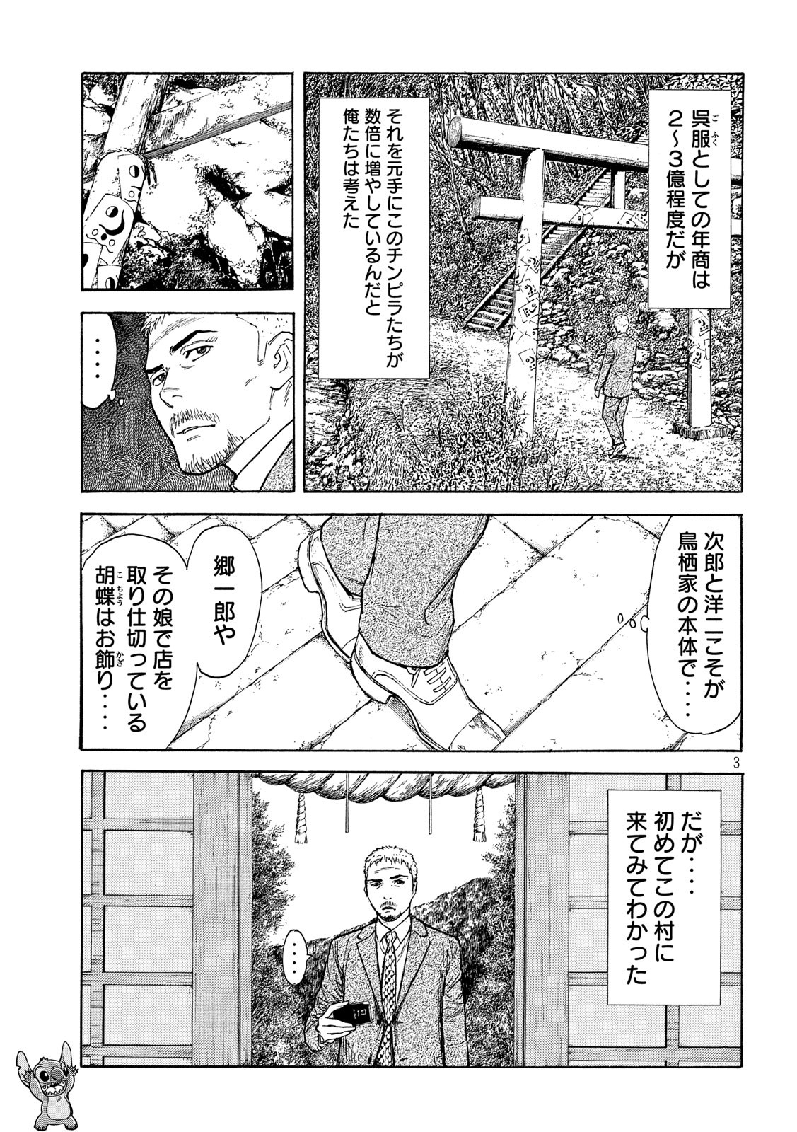 マイホームヒーロー - raw - 第105話 - https://jpee.aabb.to/JPEE/30913/d1yspttjjew.jpg