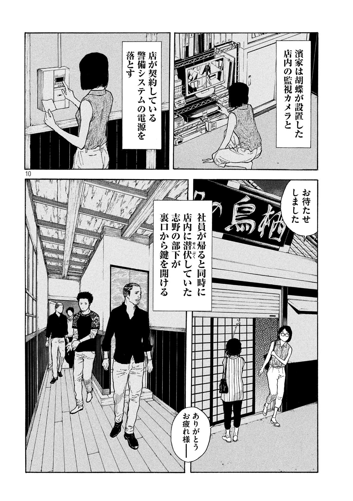 マイホームヒーロー - raw - 第105話 - https://jpee.aabb.to/JPEE/30913/deb042kj0de.jpg