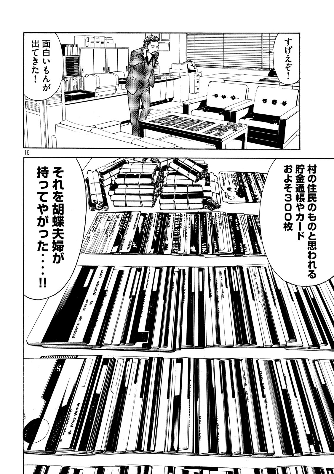 マイホームヒーロー - raw - 第105話 - https://jpee.aabb.to/JPEE/30913/sid3bxxlrzm.jpg