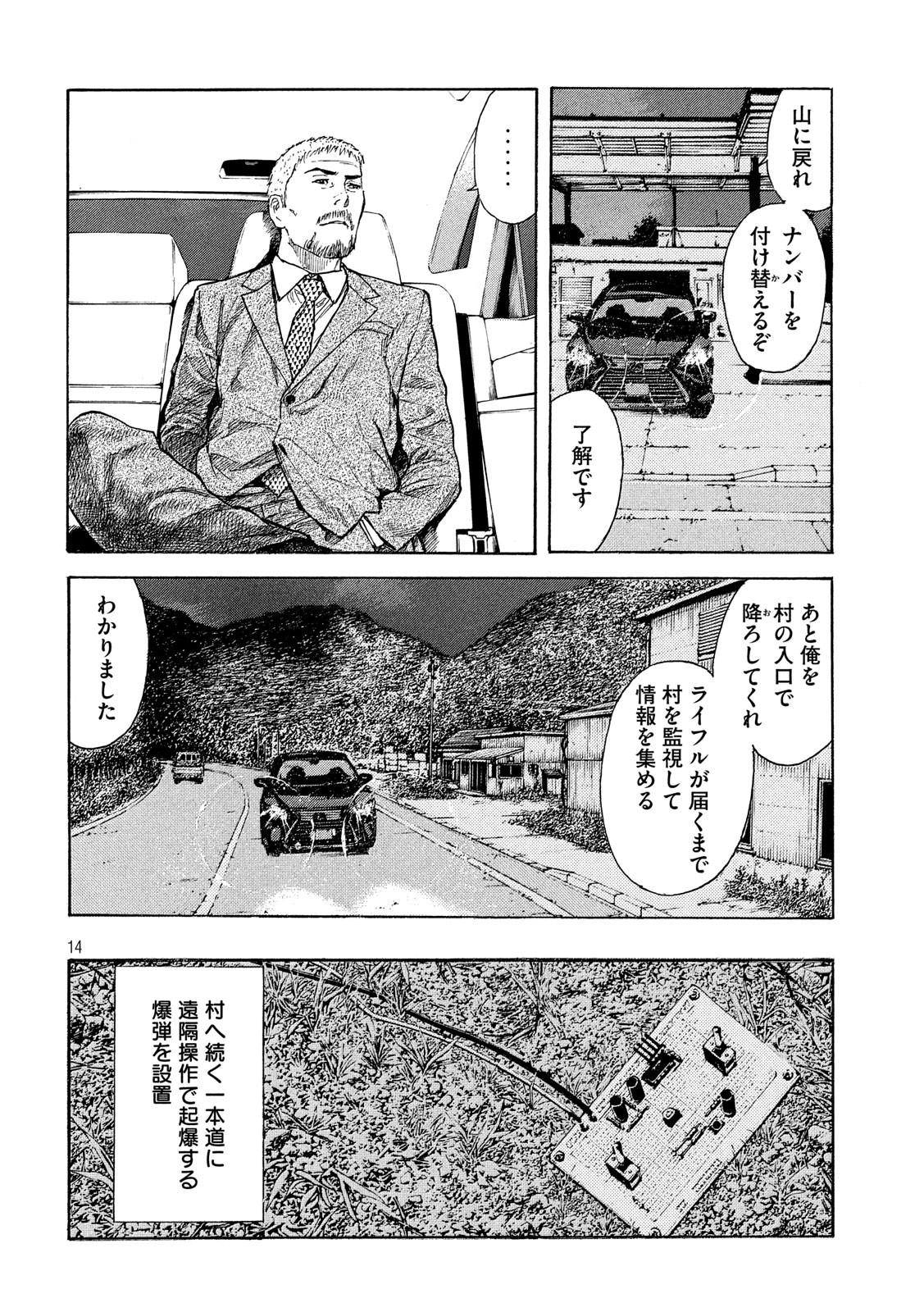 マイホームヒーロー - raw - 第104話 - https://jpee.aabb.to/JPEE/30914/bfeiyxjg4wc.jpg