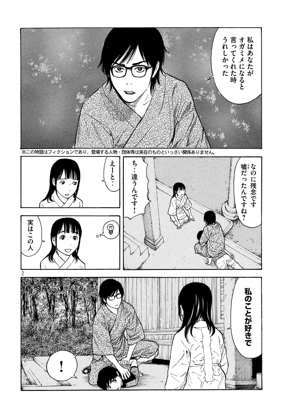 マイホームヒーロー - raw - 第104話 - https://jpee.aabb.to/JPEE/30914/fcx5rzfr2ty.jpg