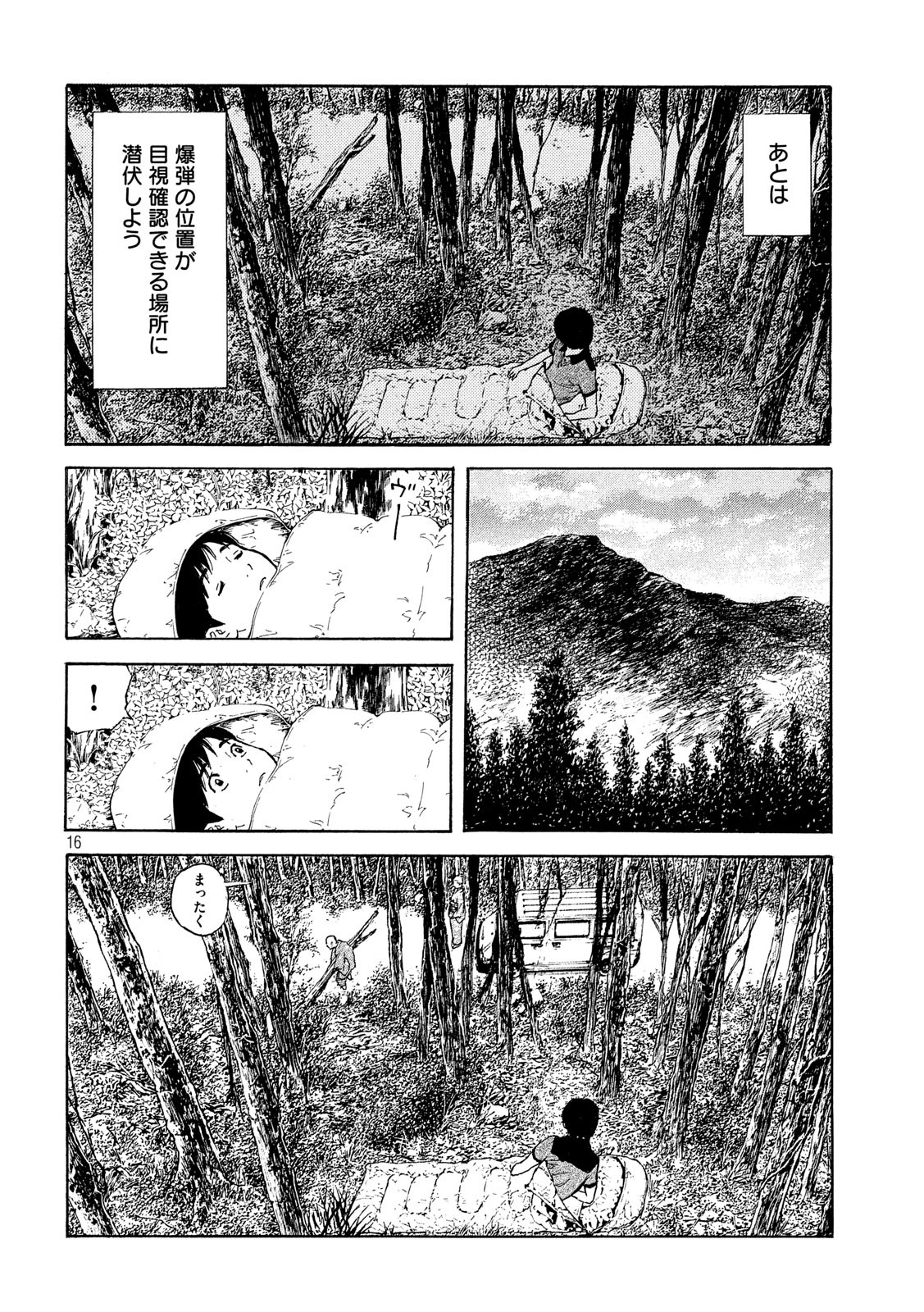 マイホームヒーロー - raw - 第104話 - https://jpee.aabb.to/JPEE/30914/gtbgtqlzwzg.jpg