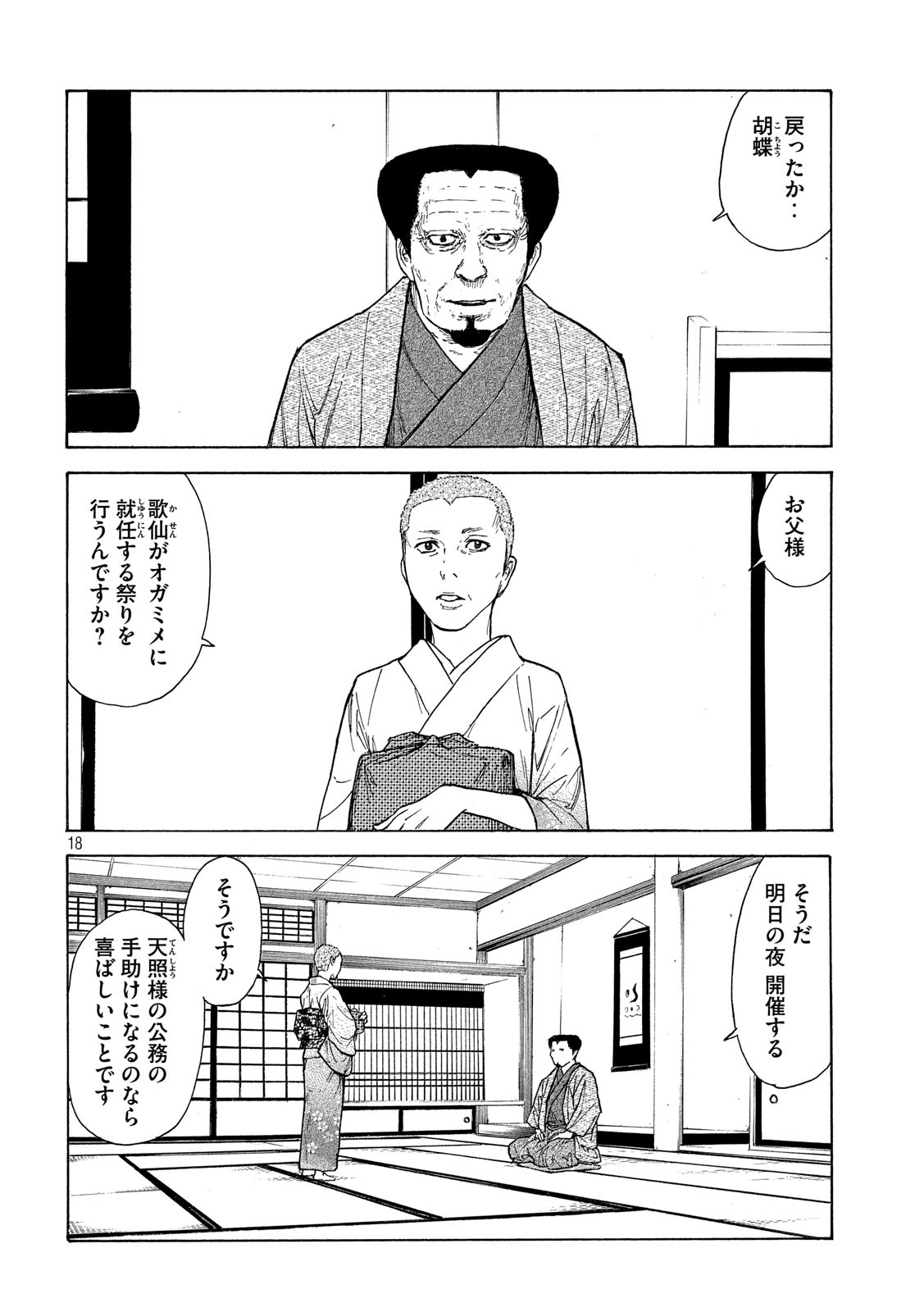 マイホームヒーロー - raw - 第104話 - https://jpee.aabb.to/JPEE/30914/wgkhasaf4lv.jpg
