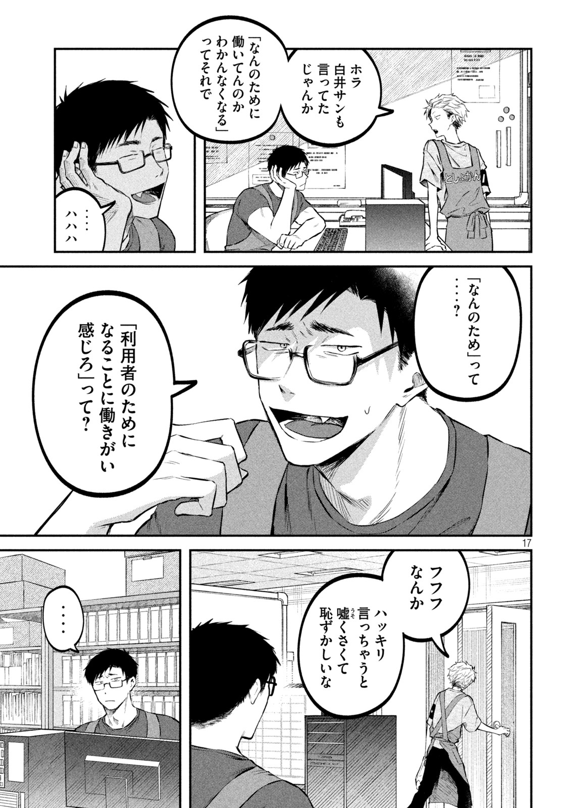 17