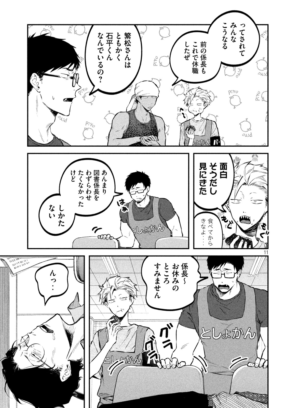 11