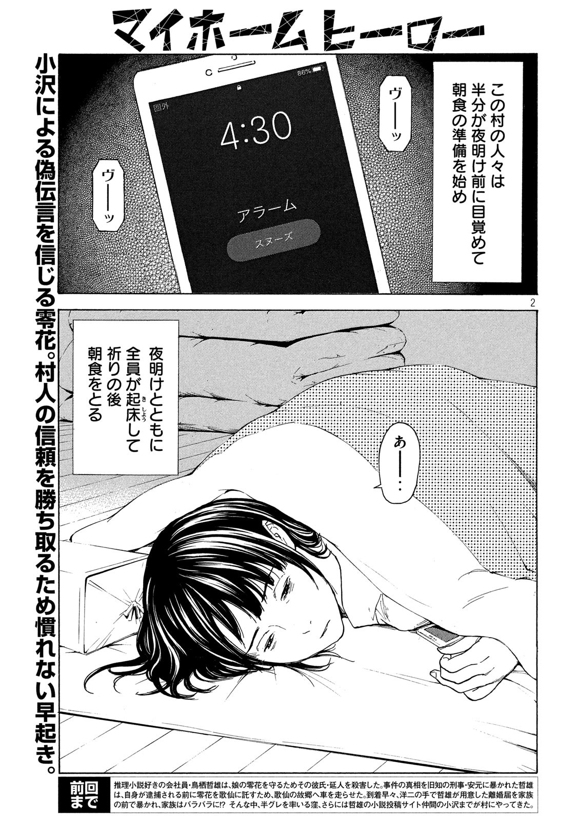 マイホームヒーロー - raw - 第103話 - https://jpee.aabb.to/JPEE/30948/1anccxv2ryr.jpg