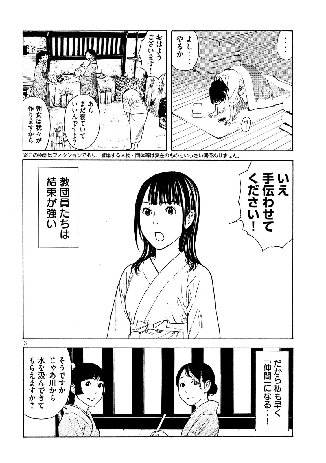 マイホームヒーロー - raw - 第103話 - https://jpee.aabb.to/JPEE/30948/ejvpaesyha4.jpg