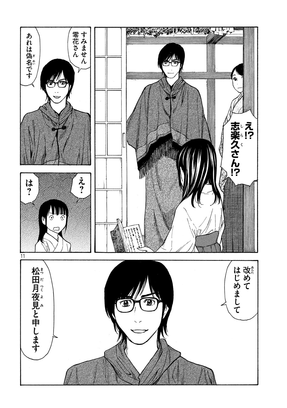 マイホームヒーロー - raw - 第103話 - https://jpee.aabb.to/JPEE/30948/fb3en3jmqwm.jpg