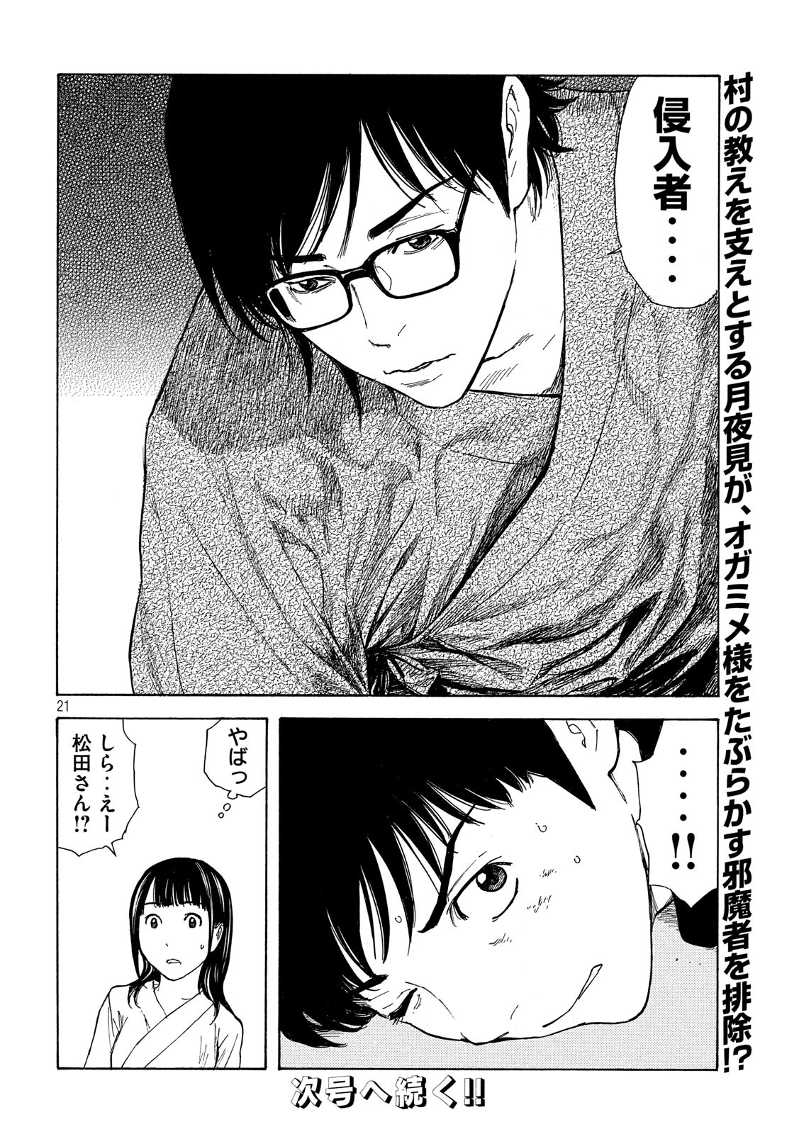 マイホームヒーロー - raw - 第103話 - https://jpee.aabb.to/JPEE/30948/kkawivyhba2.jpg