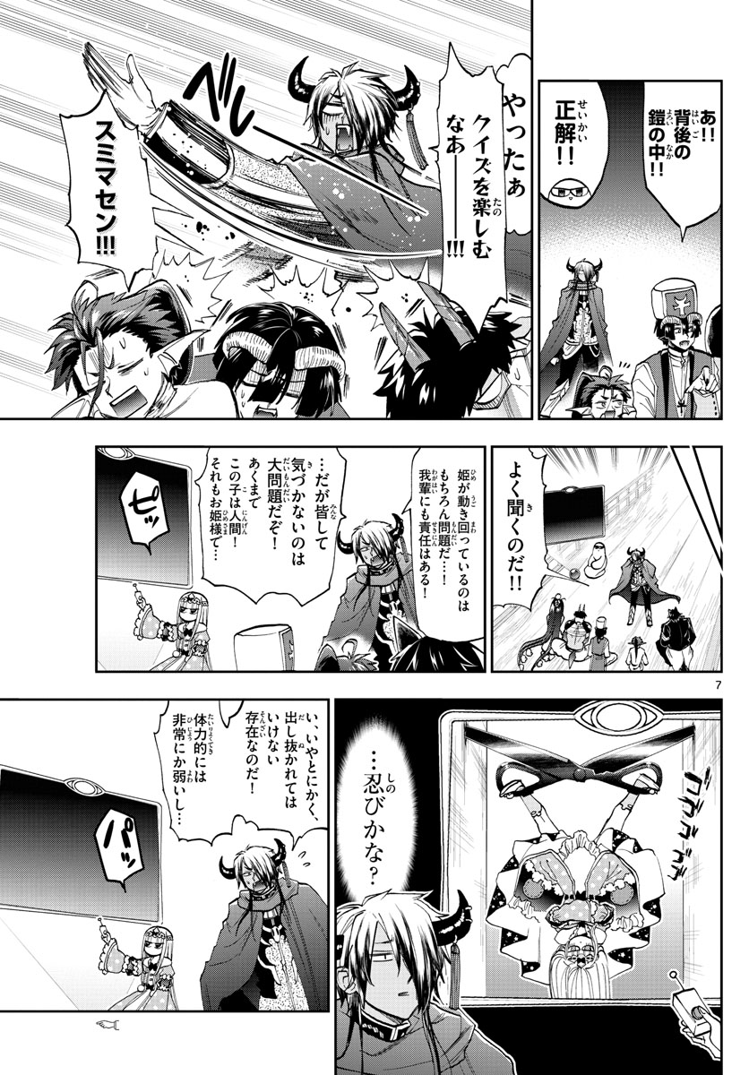 魔王城でおやすみ - raw - 第126話 - https://jpee.aabb.to/JPEE/3095/jqijg2zcdf5.jpg