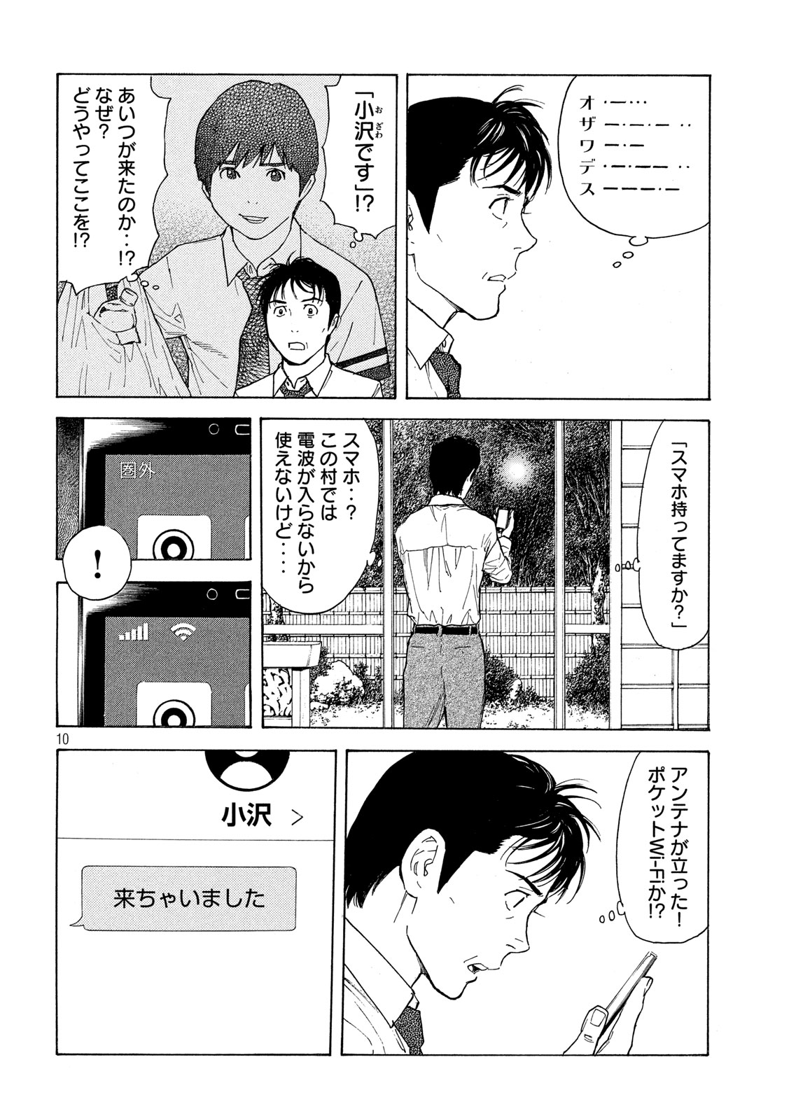 マイホームヒーロー - raw - 第101話 - https://jpee.aabb.to/JPEE/30955/cce32oltfb4.jpg