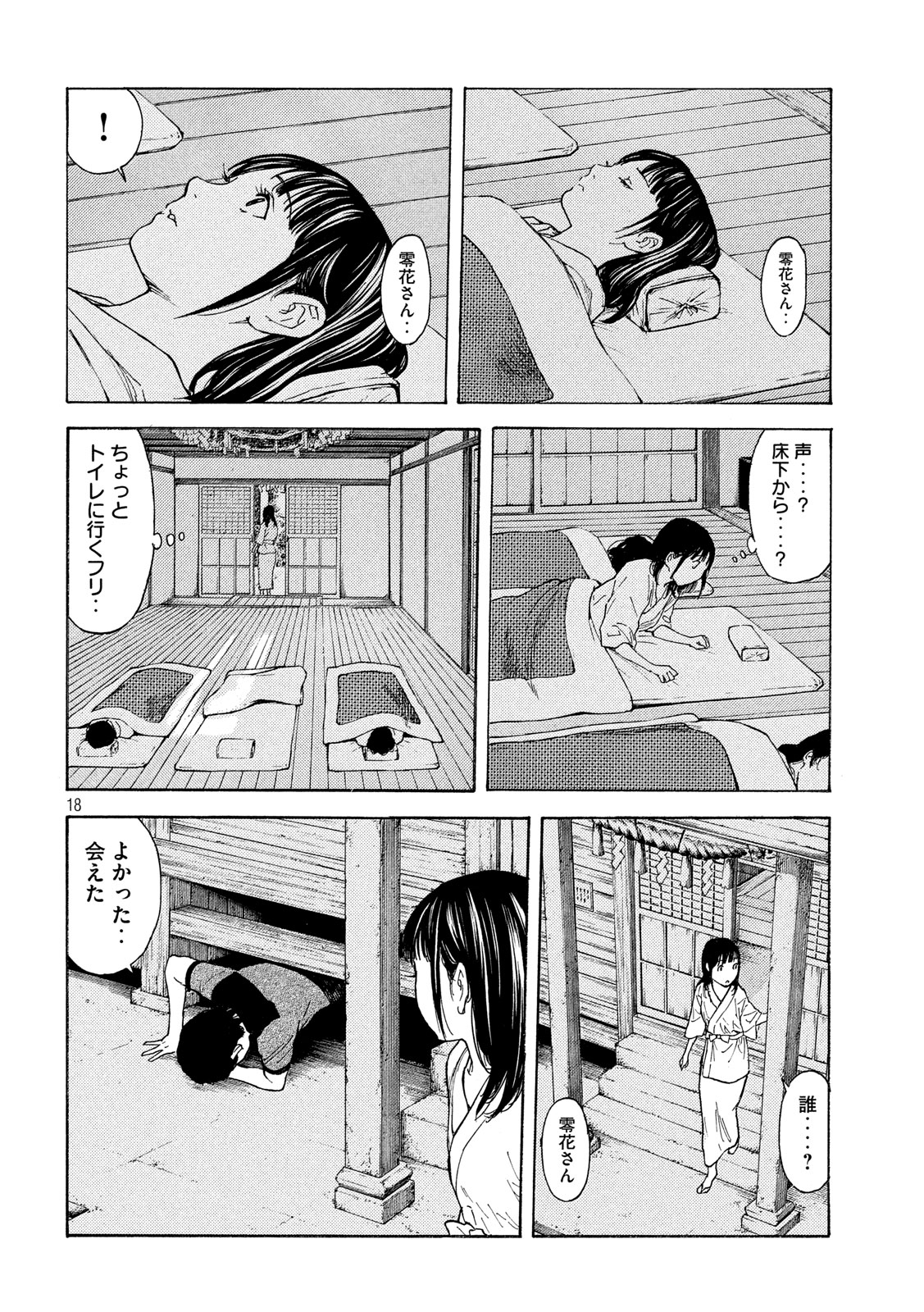 マイホームヒーロー - raw - 第101話 - https://jpee.aabb.to/JPEE/30955/jq0gryktwlp.jpg