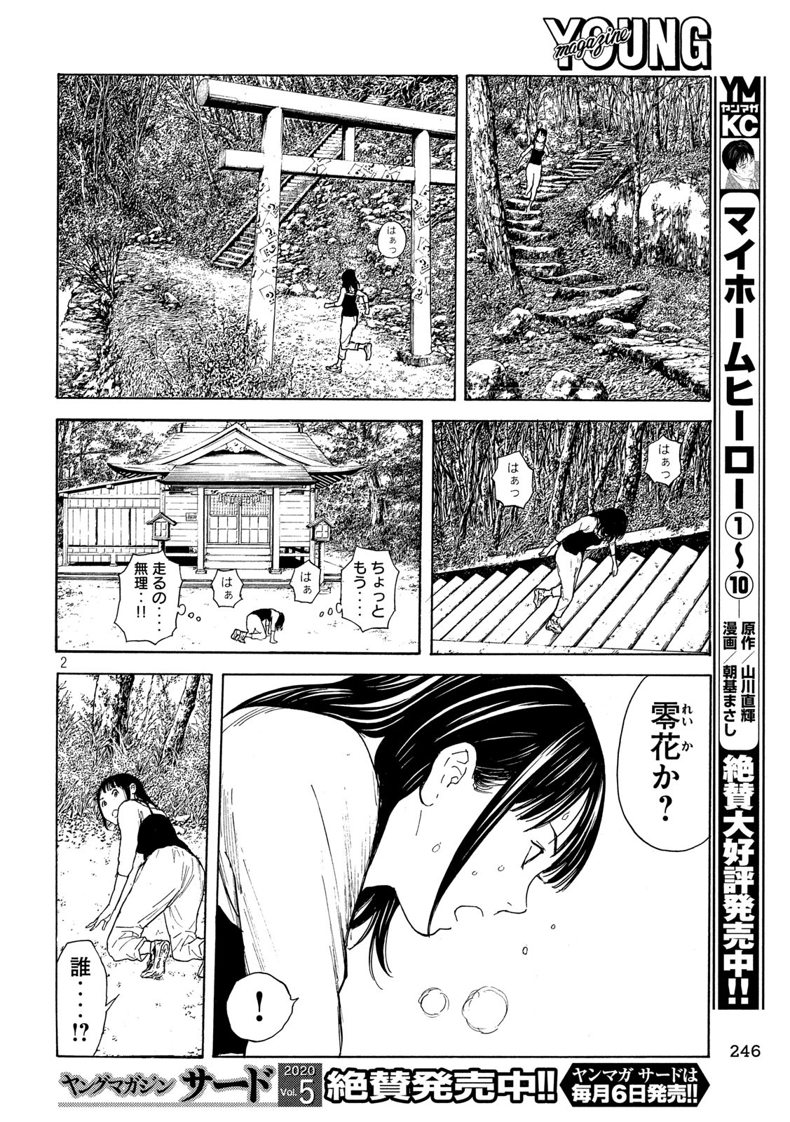 マイホームヒーロー - raw - 第98話 - https://jpee.aabb.to/JPEE/30968/fj4ivwkjfjn.jpg