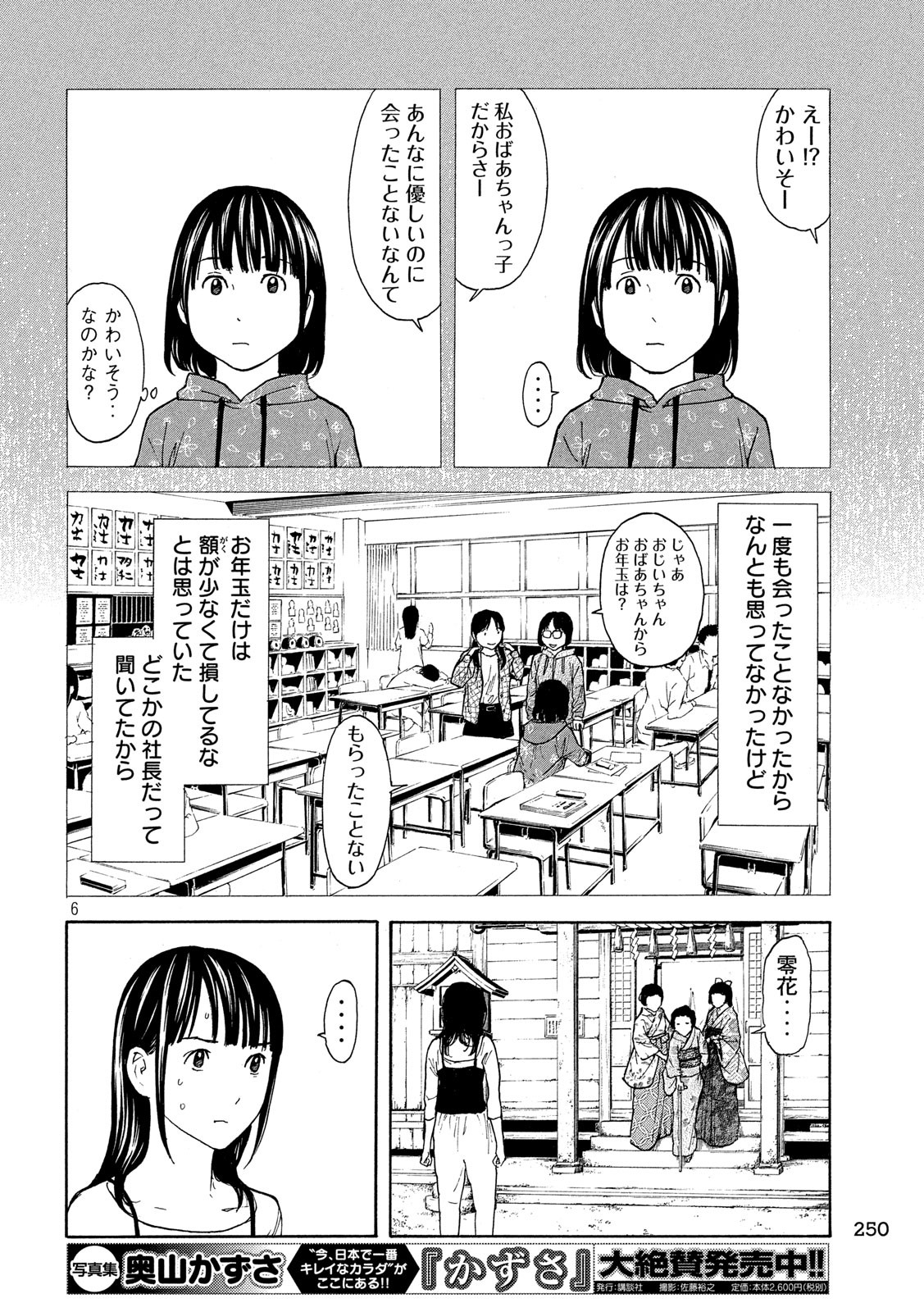 マイホームヒーロー - raw - 第98話 - https://jpee.aabb.to/JPEE/30968/iknpgf3npme.jpg