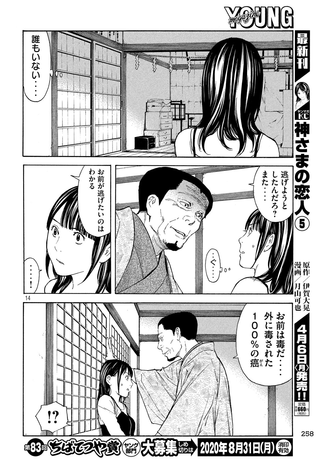 マイホームヒーロー - raw - 第98話 - https://jpee.aabb.to/JPEE/30968/jkb03qfbhzt.jpg