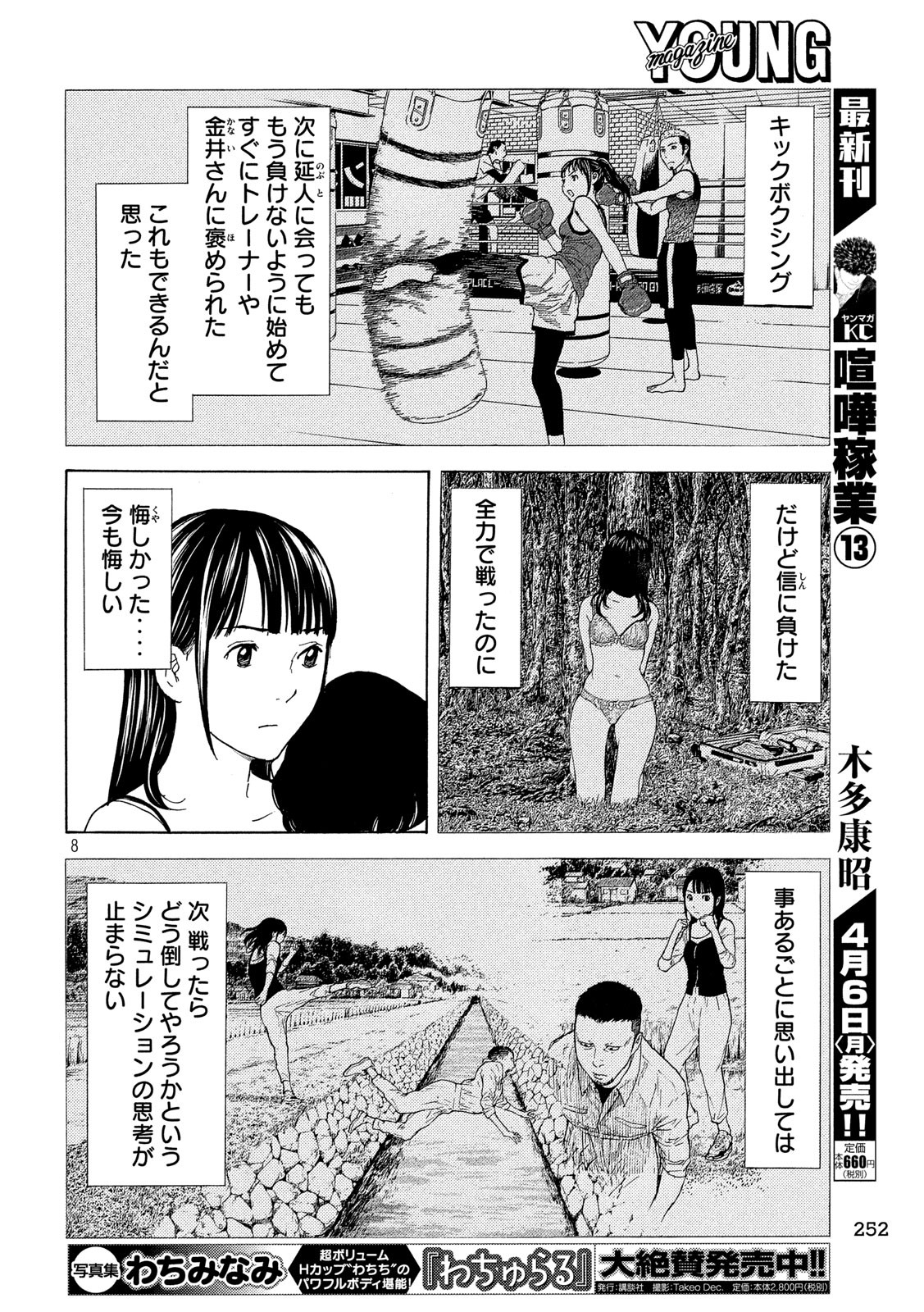 マイホームヒーロー - raw - 第98話 - https://jpee.aabb.to/JPEE/30968/mdltjr43xzp.jpg