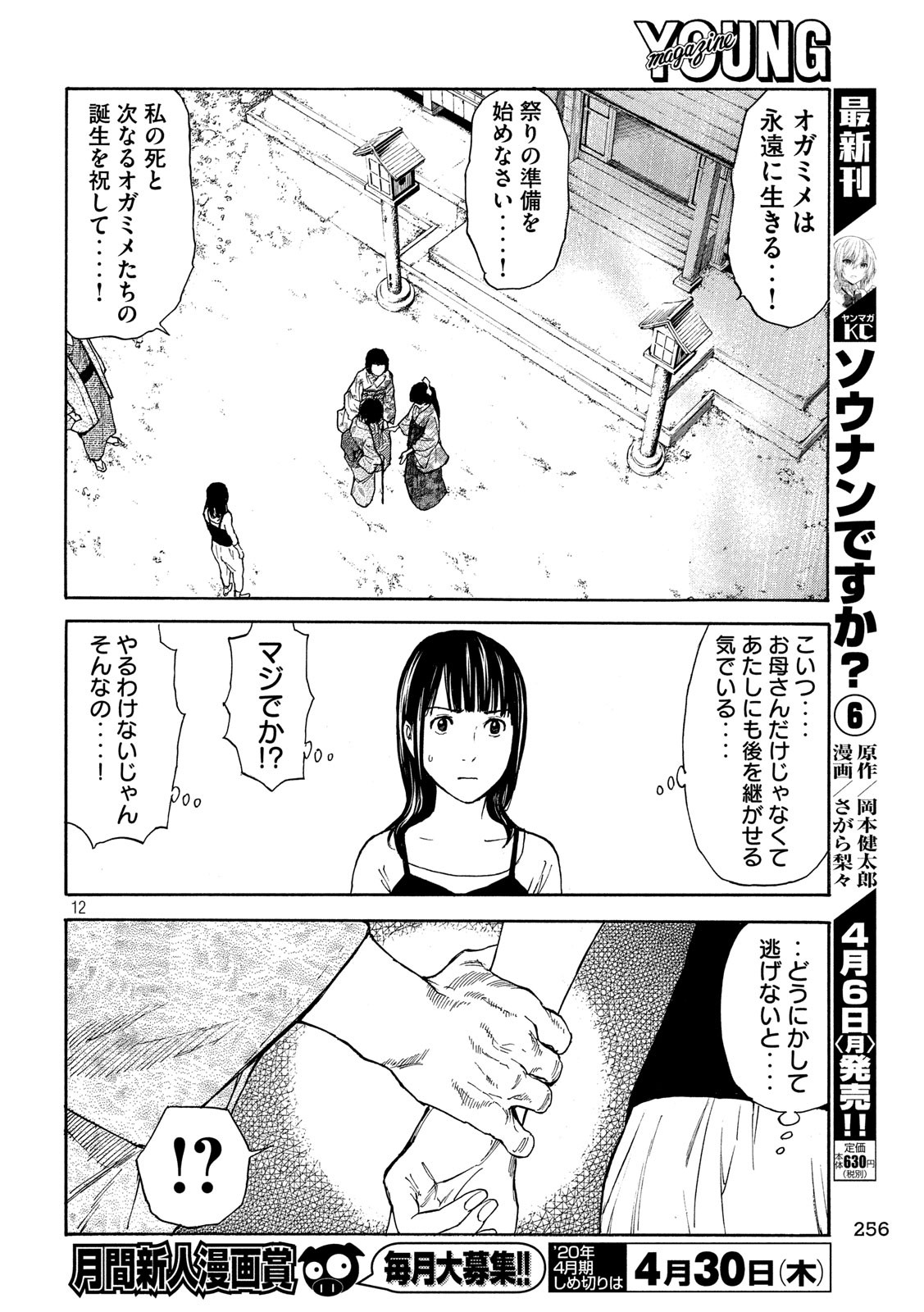 マイホームヒーロー - raw - 第98話 - https://jpee.aabb.to/JPEE/30968/qrekfvfodf1.jpg