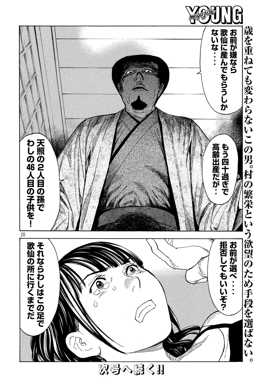 マイホームヒーロー - raw - 第98話 - https://jpee.aabb.to/JPEE/30968/sefof0d5kmz.jpg
