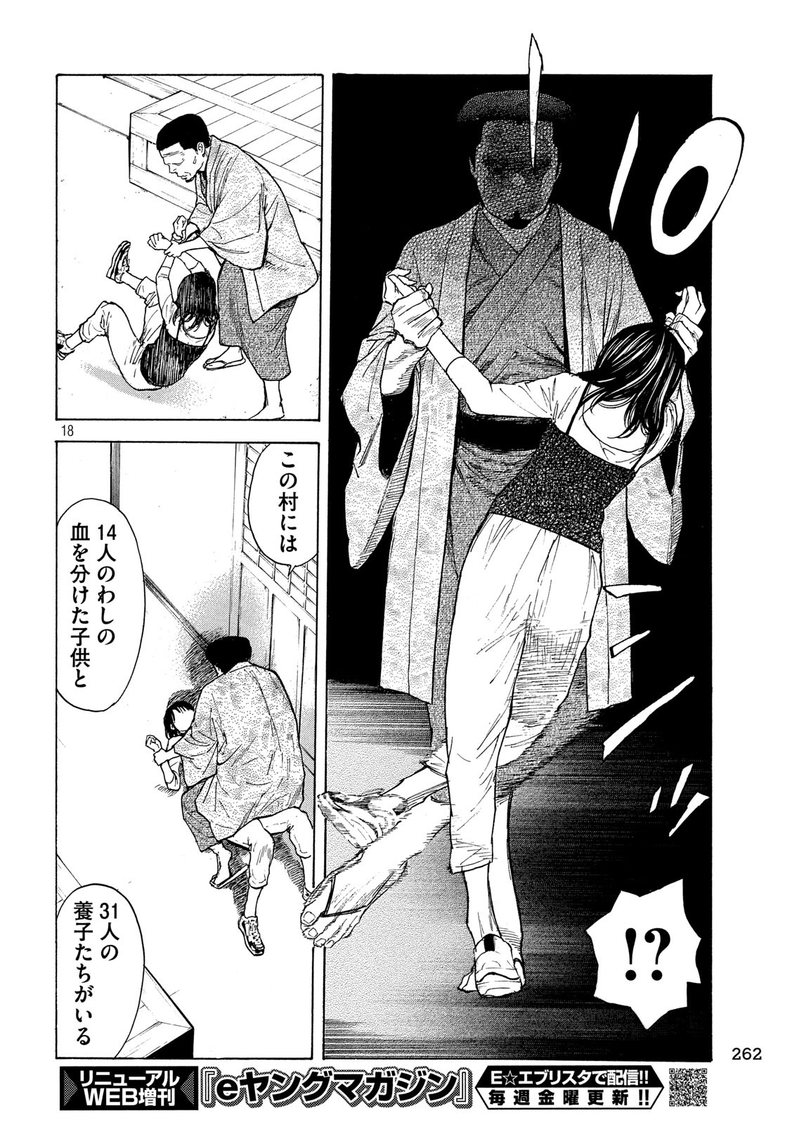 マイホームヒーロー - raw - 第98話 - https://jpee.aabb.to/JPEE/30968/umif1hrdc42.jpg