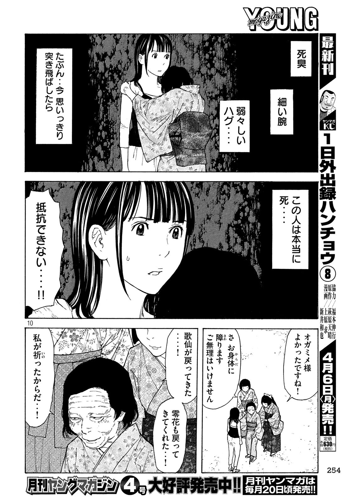 マイホームヒーロー - raw - 第98話 - https://jpee.aabb.to/JPEE/30968/v5qwjmdui0c.jpg