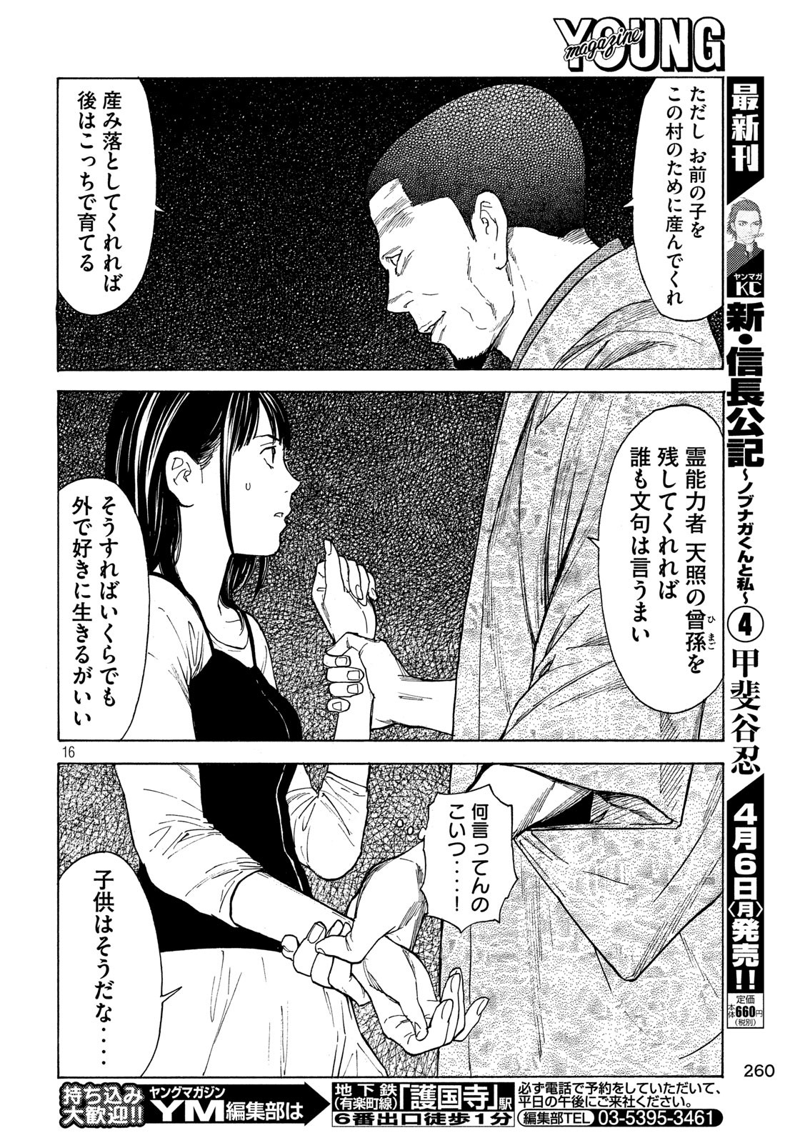 マイホームヒーロー - raw - 第98話 - https://jpee.aabb.to/JPEE/30968/xg5j2ye1tuh.jpg