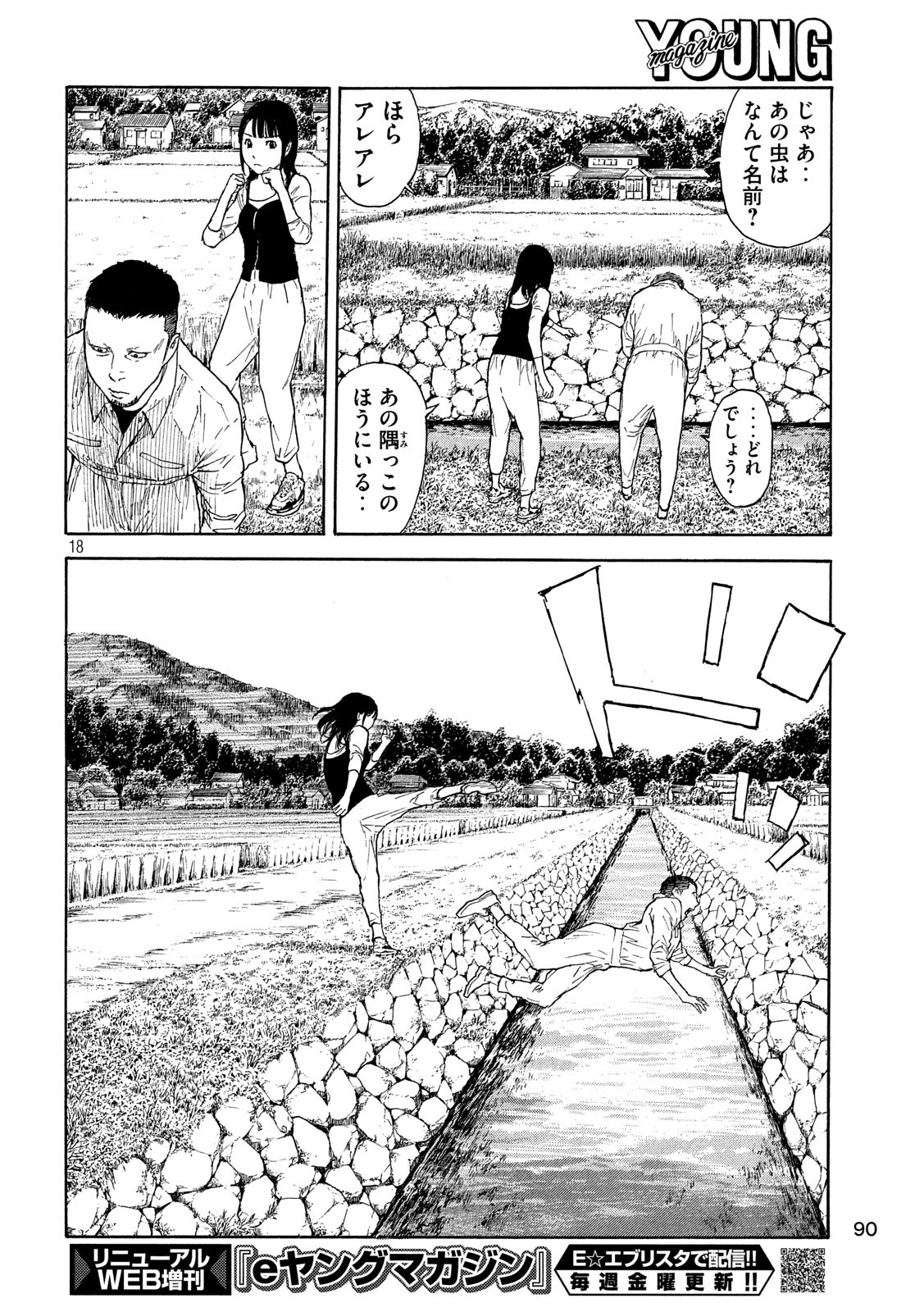 マイホームヒーロー - raw - 第97話 - https://jpee.aabb.to/JPEE/30972/14xmrl0qtlr.jpg