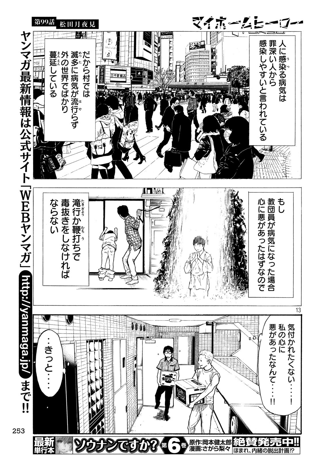 マイホームヒーロー - raw - 第99話 - https://jpee.aabb.to/JPEE/30977/cfdob1g4u03.jpg