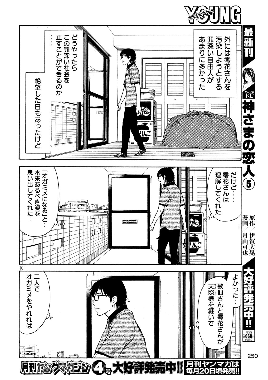 マイホームヒーロー - raw - 第99話 - https://jpee.aabb.to/JPEE/30977/cmc3sxgyh2v.jpg