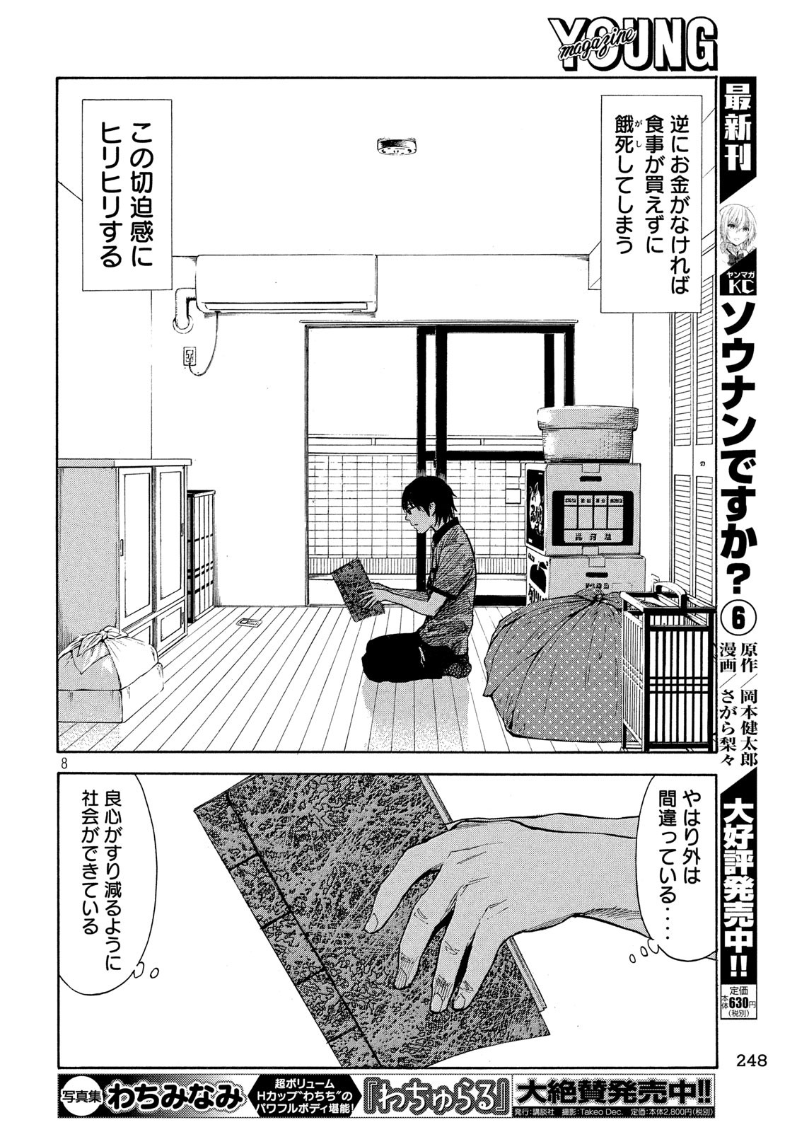 マイホームヒーロー - raw - 第99話 - https://jpee.aabb.to/JPEE/30977/e04lhvmx0t3.jpg