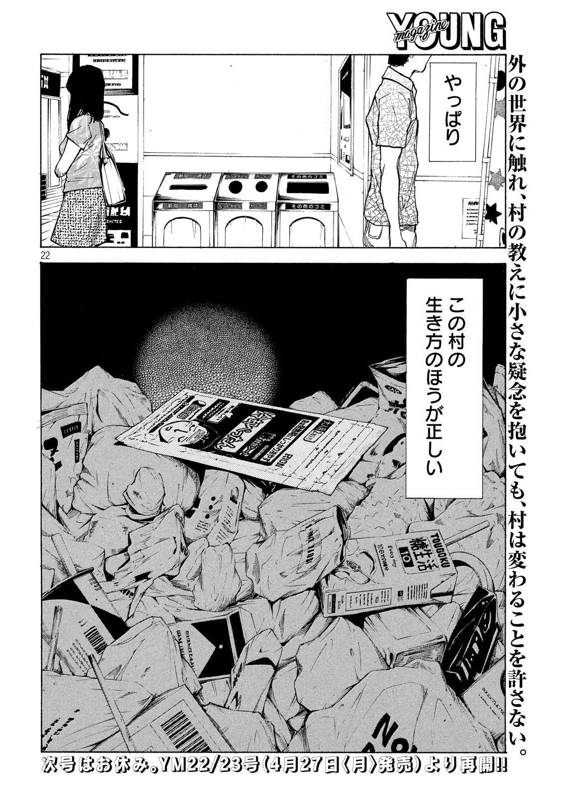 マイホームヒーロー - raw - 第99話 - https://jpee.aabb.to/JPEE/30977/f1tnwn2ls4z.jpg