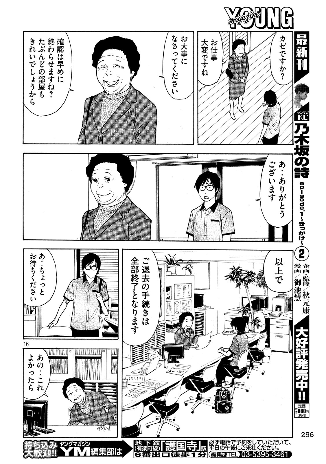 マイホームヒーロー - raw - 第99話 - https://jpee.aabb.to/JPEE/30977/norn3yyvgzw.jpg