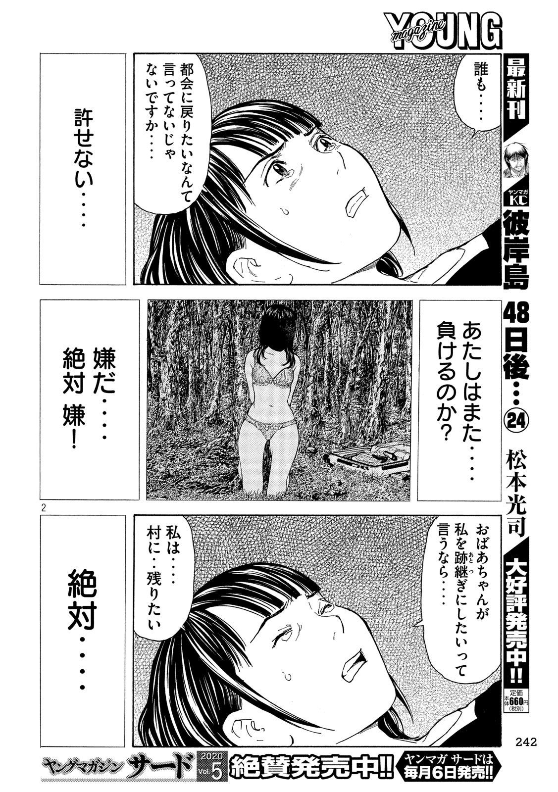 マイホームヒーロー - raw - 第99話 - https://jpee.aabb.to/JPEE/30977/tnrkpre5mqt.jpg