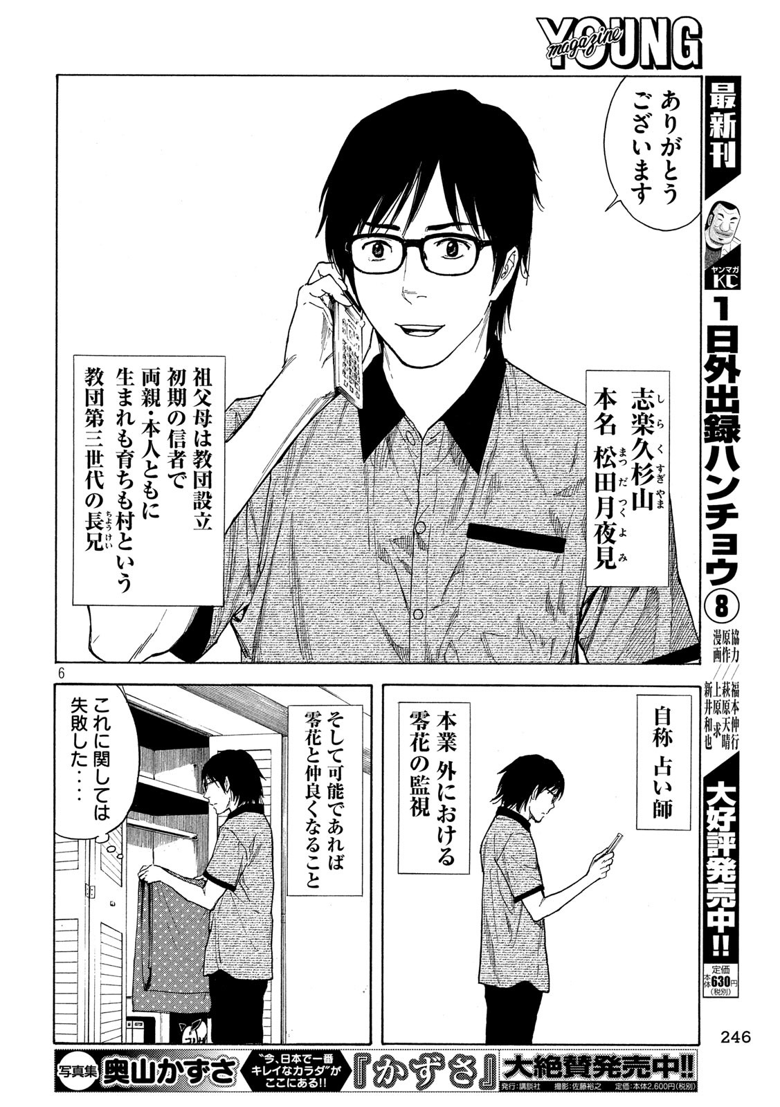 マイホームヒーロー - raw - 第99話 - https://jpee.aabb.to/JPEE/30977/xexaciyn5fz.jpg
