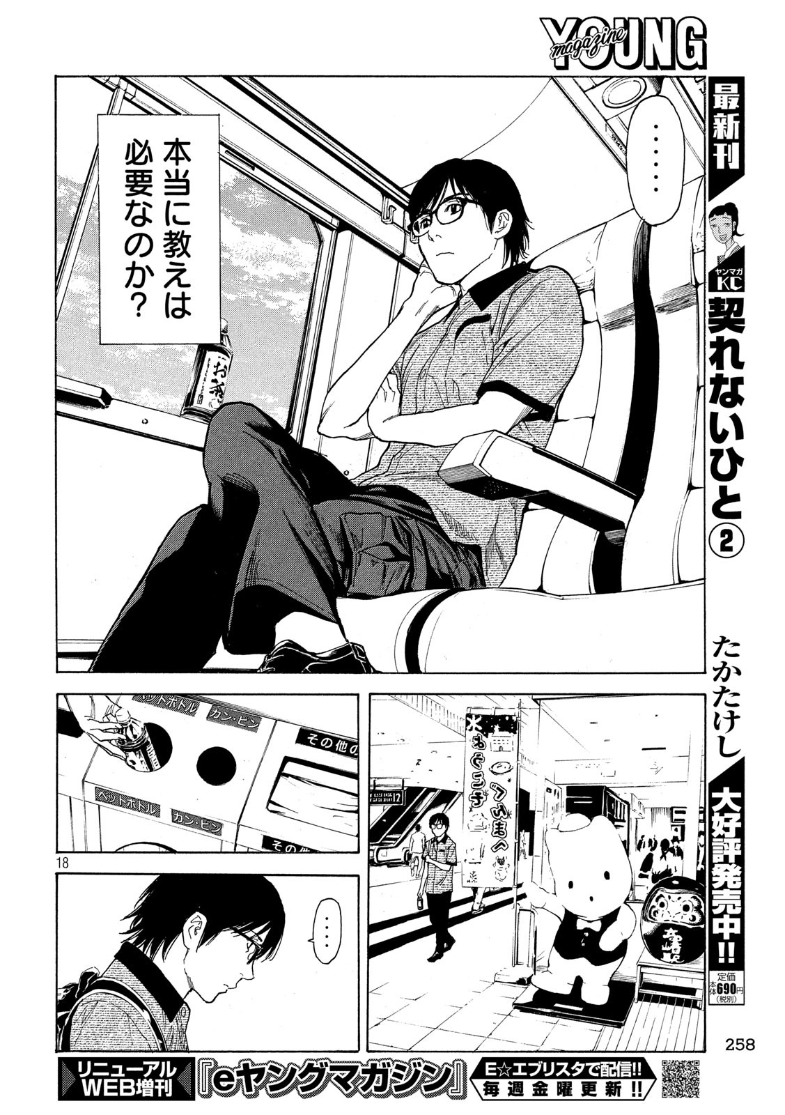 マイホームヒーロー - raw - 第99話 - https://jpee.aabb.to/JPEE/30977/z0wbeopeifo.jpg