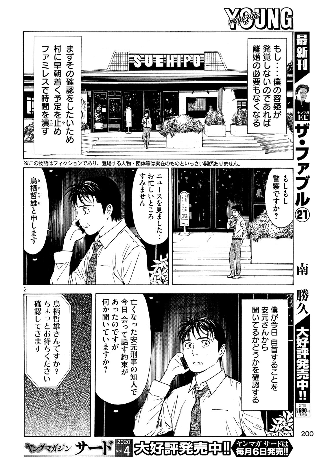マイホームヒーロー - raw - 第96話 - https://jpee.aabb.to/JPEE/30980/5k5xvtvi0f3.jpg
