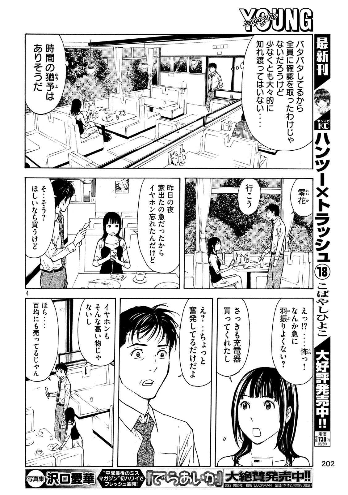 マイホームヒーロー - raw - 第96話 - https://jpee.aabb.to/JPEE/30980/bfxe10kpvyw.jpg