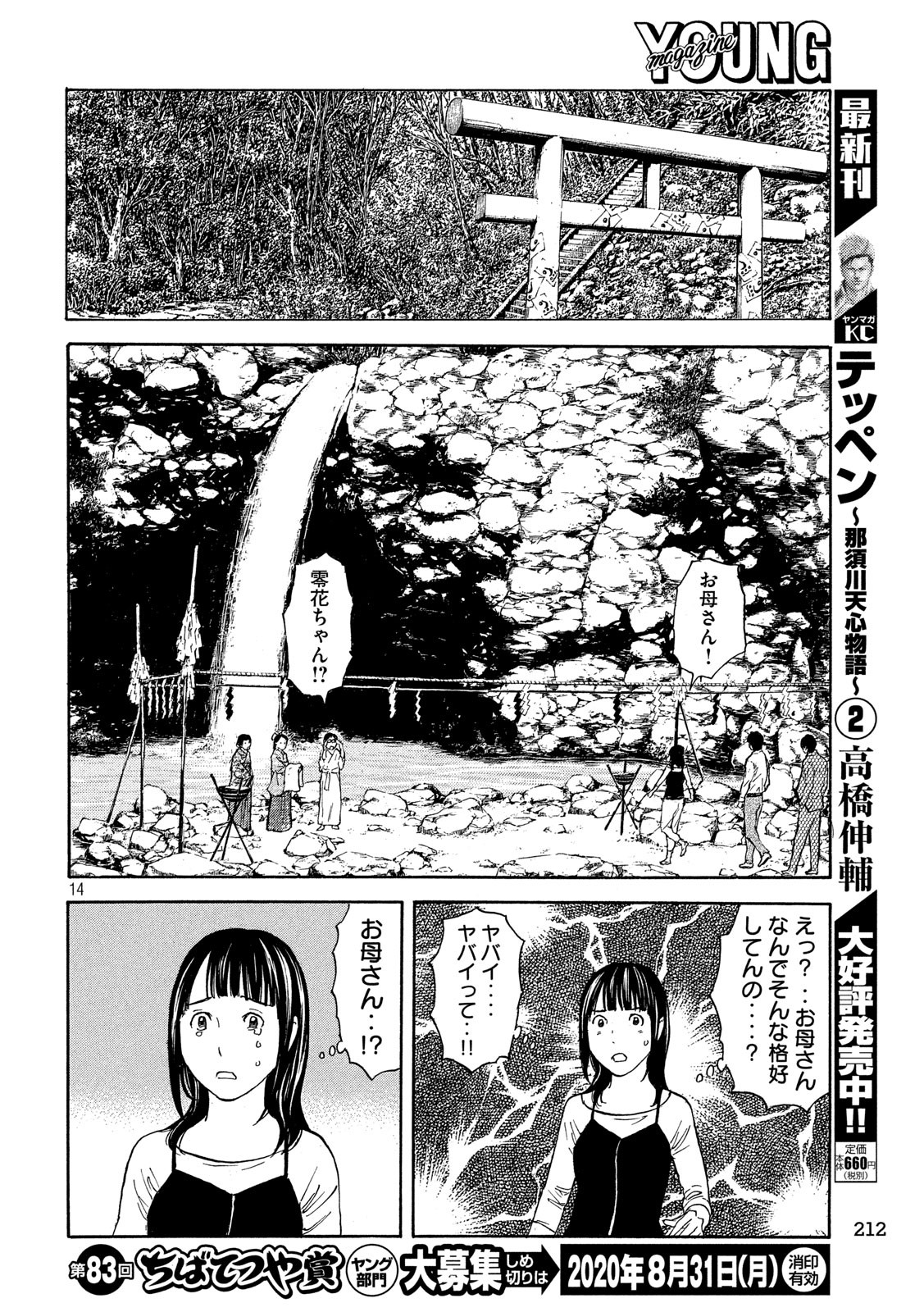 マイホームヒーロー - raw - 第96話 - https://jpee.aabb.to/JPEE/30980/nawwyijxtba.jpg