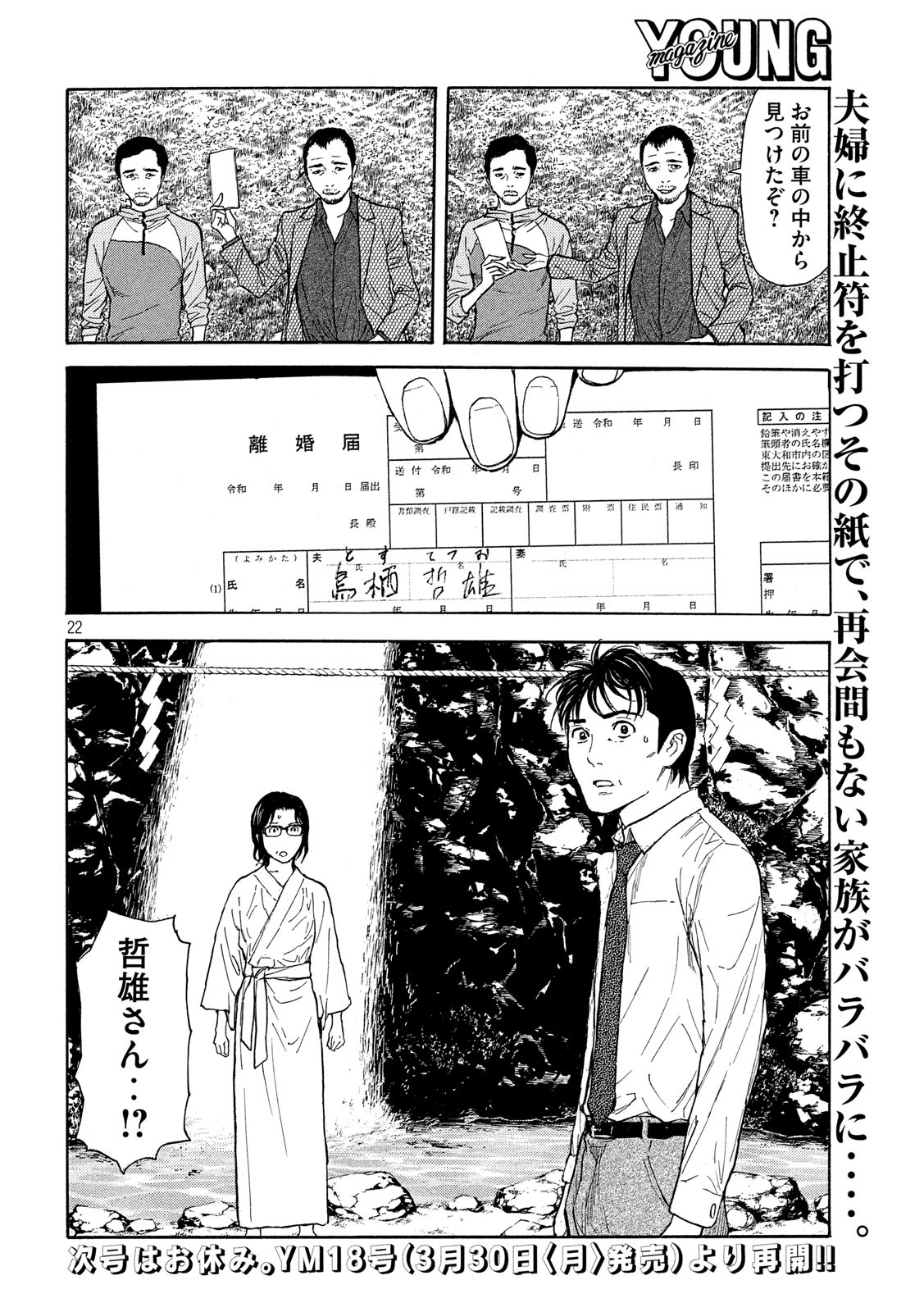 マイホームヒーロー - raw - 第96話 - https://jpee.aabb.to/JPEE/30980/por5q0mqxi3.jpg
