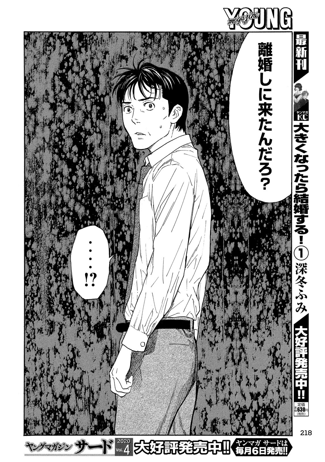 マイホームヒーロー - raw - 第96話 - https://jpee.aabb.to/JPEE/30980/qodo1zl305l.jpg