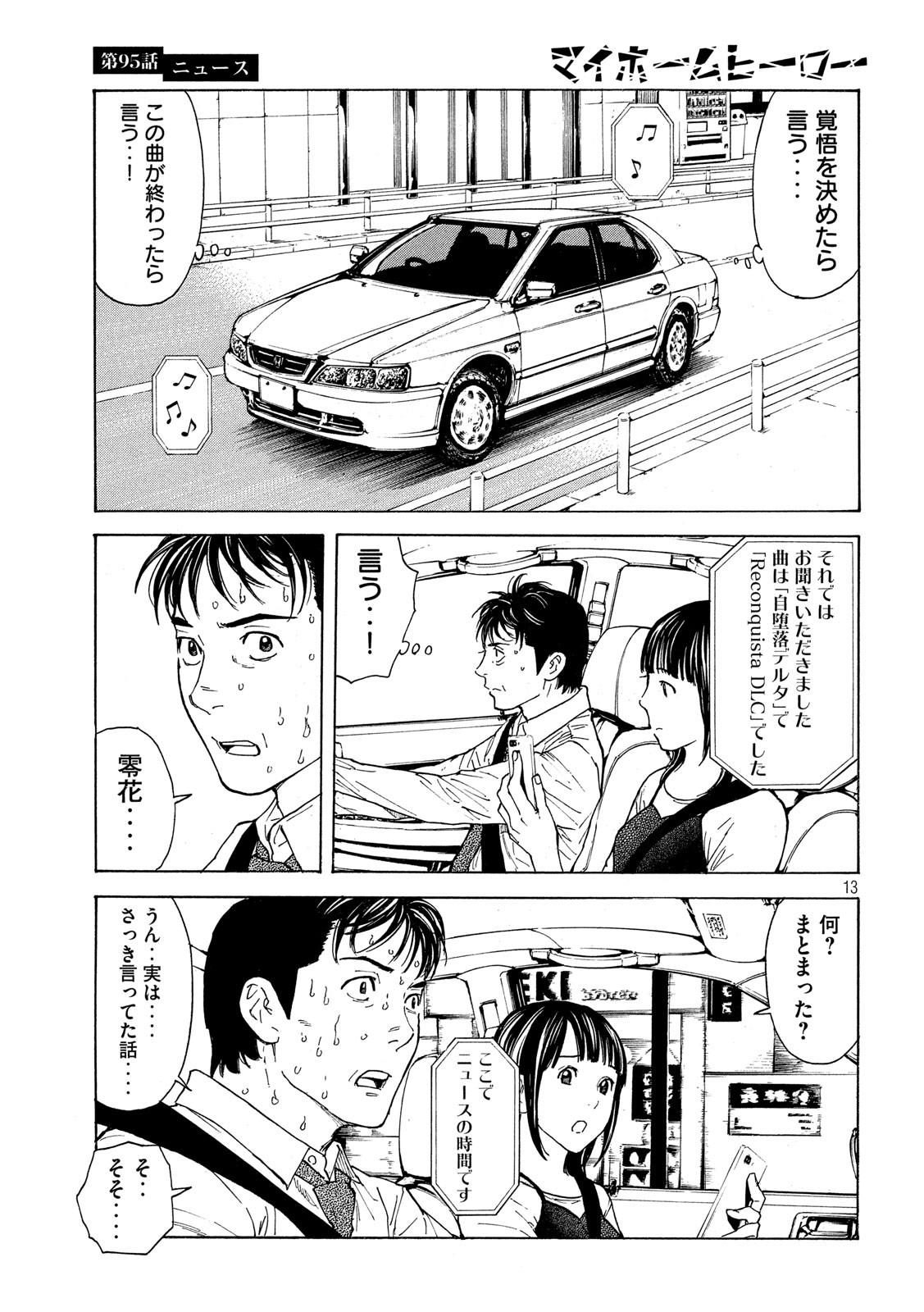 マイホームヒーロー - raw - 第95話 - https://jpee.aabb.to/JPEE/30981/hxi2heceeeo.jpg