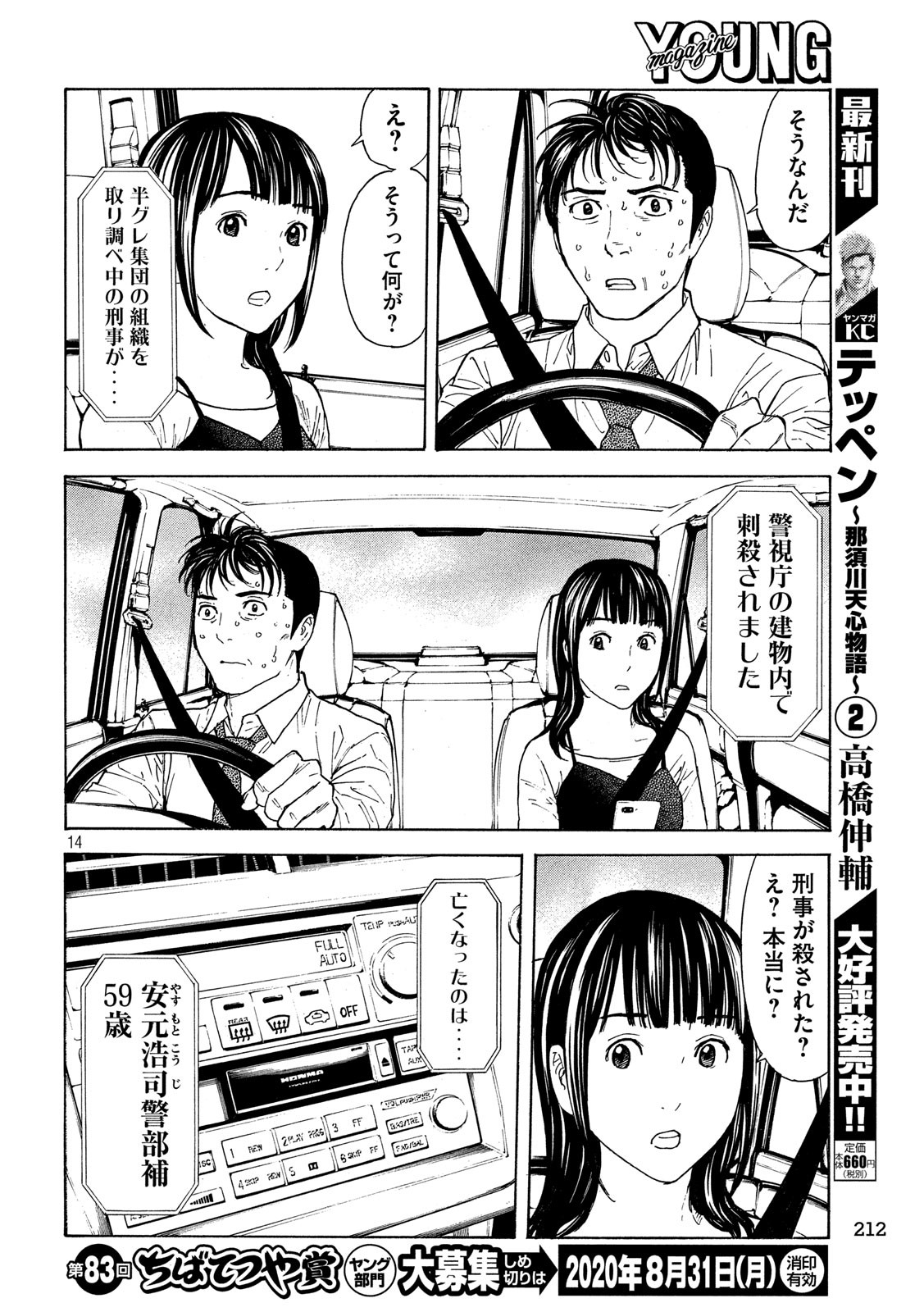 マイホームヒーロー - raw - 第95話 - https://jpee.aabb.to/JPEE/30981/yy5ywu41gwi.jpg